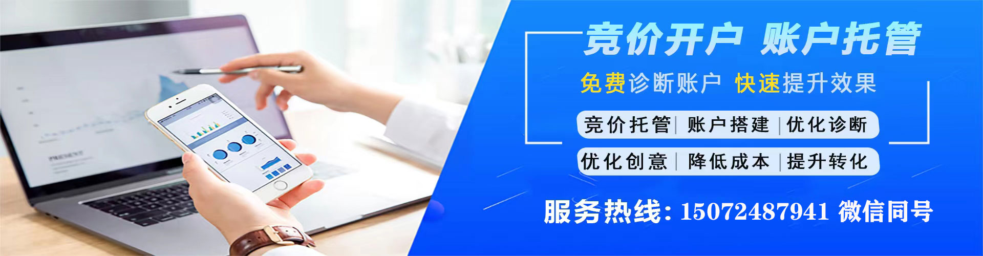 龙川sem投放