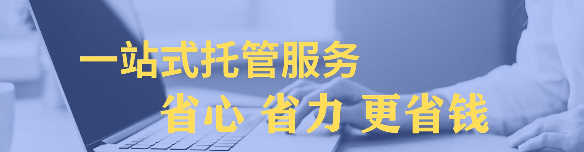龙川sem托管